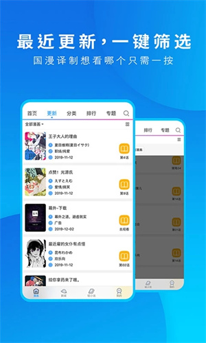 动漫之家纯净去广告版