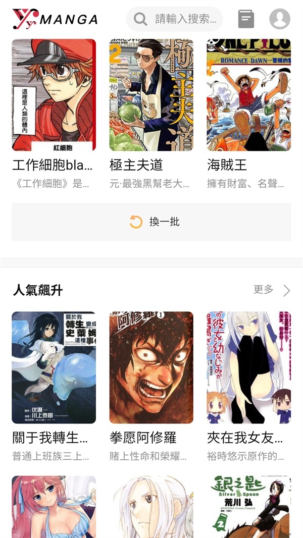 yy漫画无限阅币