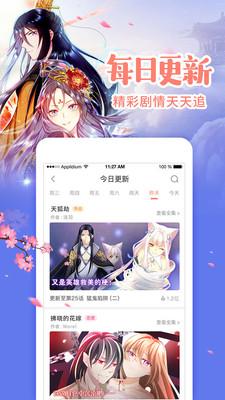 91免费版安装v3.0漫画