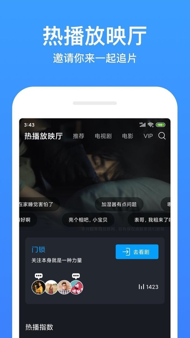 蚂蚁追剧