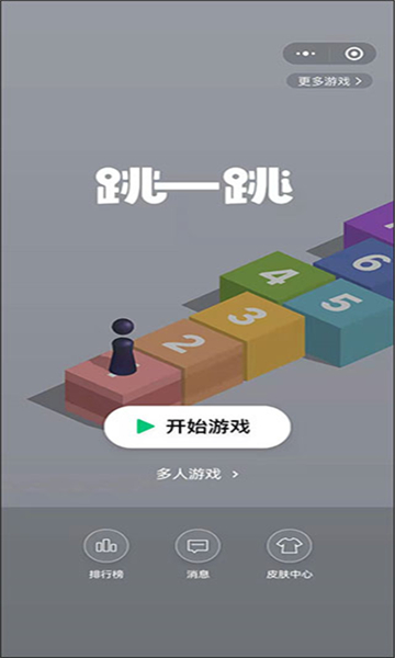 跳一跳辅助器最新版v8.3.13安卓