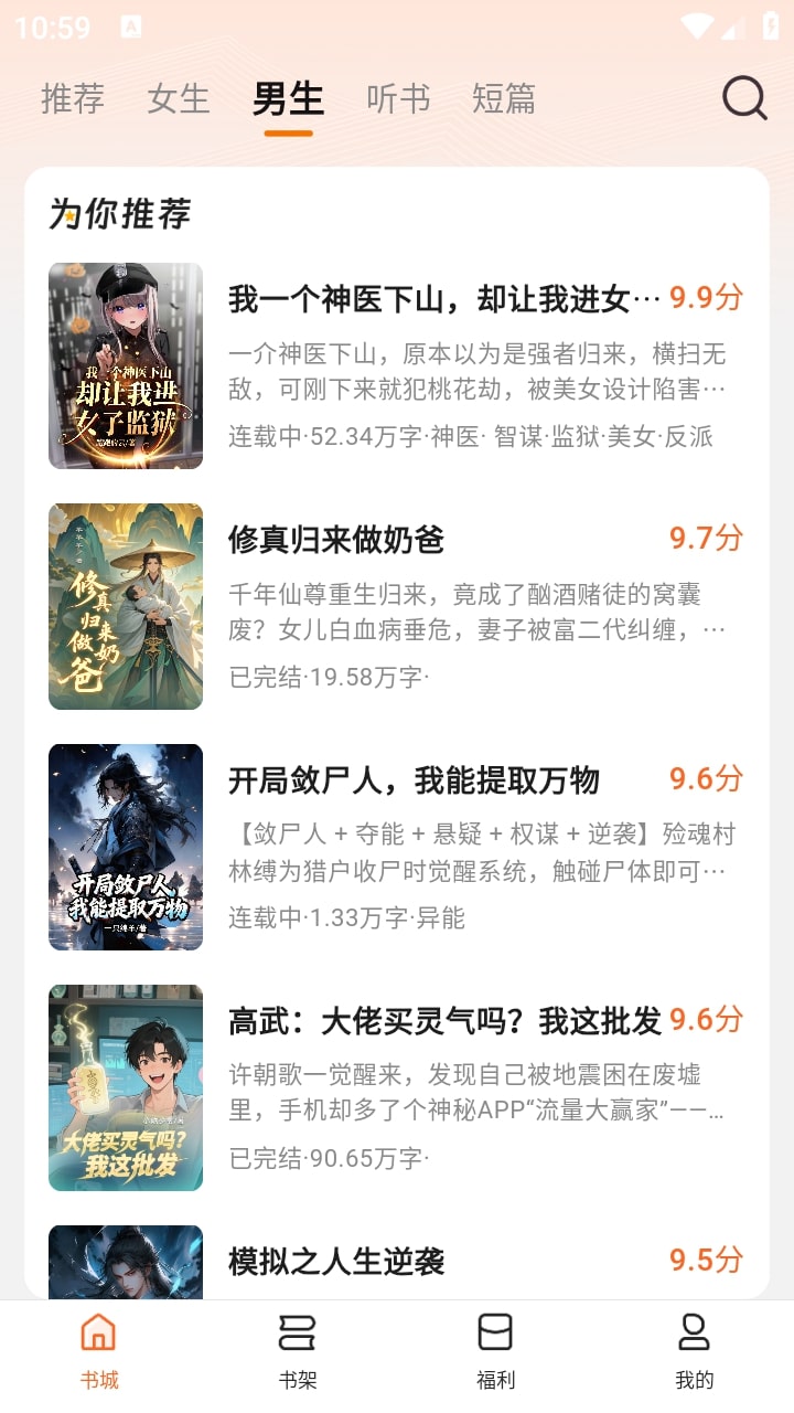 围炉小说