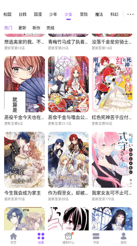 53漫画正版官方