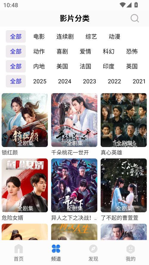 剧海影视大全免费版