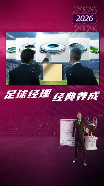 梦幻足球世界汉化版