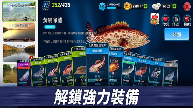 钓鱼冲突无限珍珠