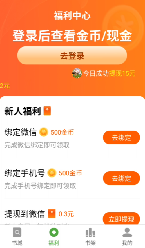 绿豆免费小说无广告版