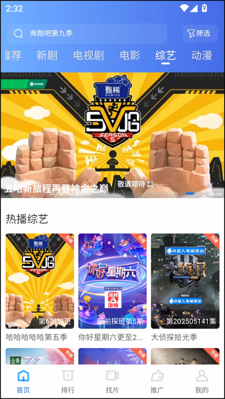 大眼视频免广告版