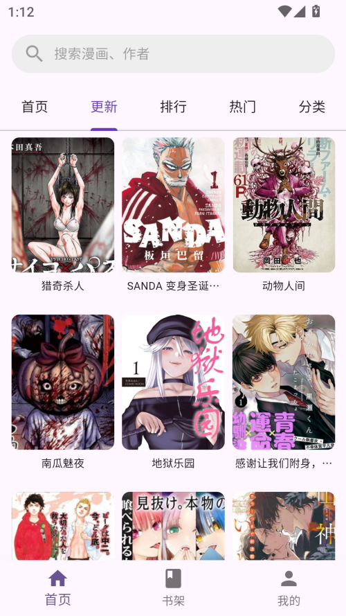 挽离漫画官网