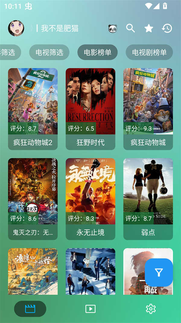 ok影视pro官网版