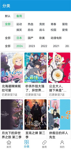 嘀嘀动漫app官网