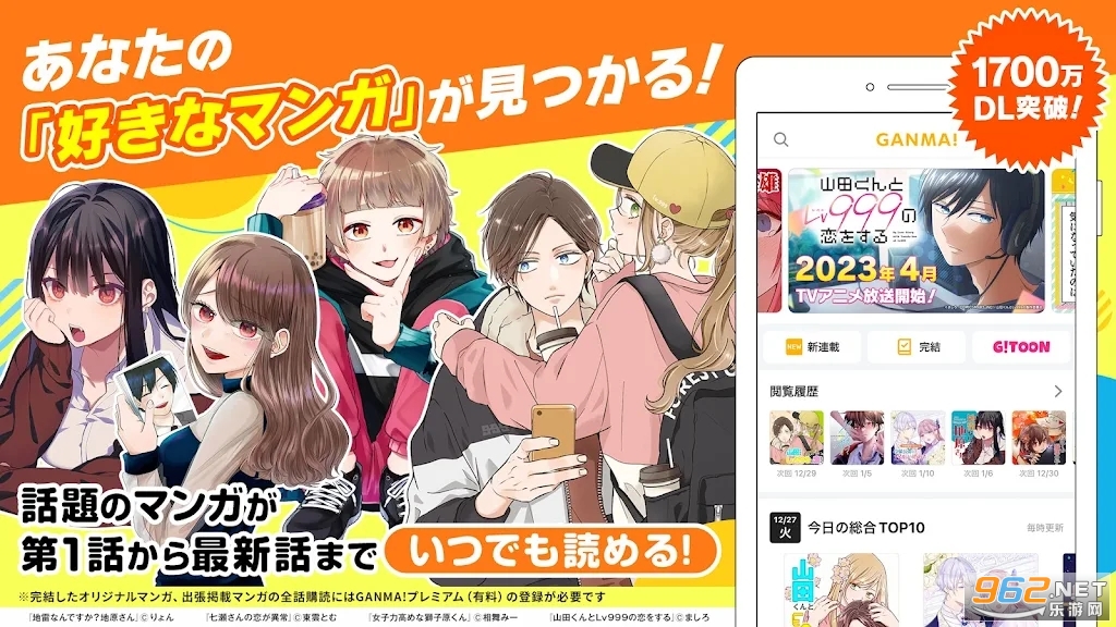 ganma漫画最新版