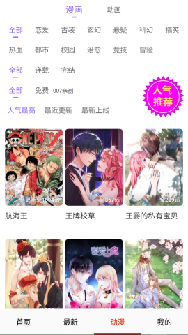 漫画一号官网