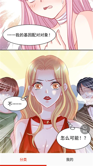 SS漫画官方版免费