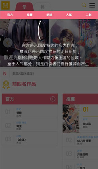 米国度app官方