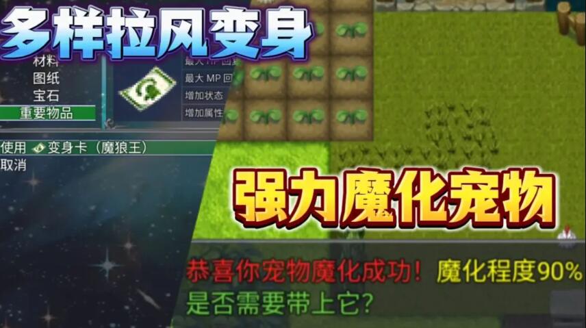 魔王的逆袭安卓直装汉化