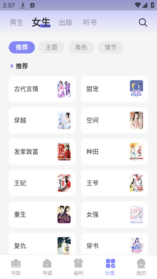贤读小说最新版