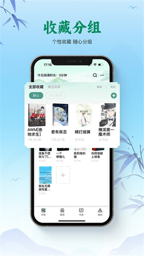 碧水全本小说app正版