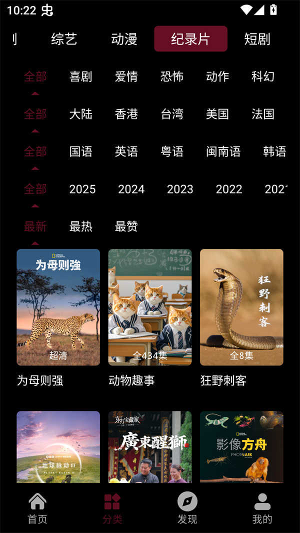 宝片视频app