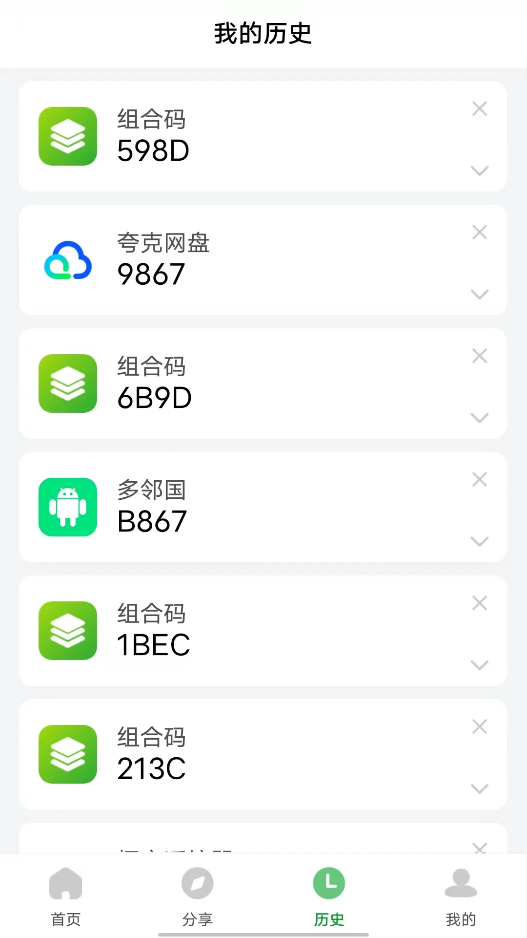 野草助手TV电视盒子版