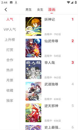 西西漫画app