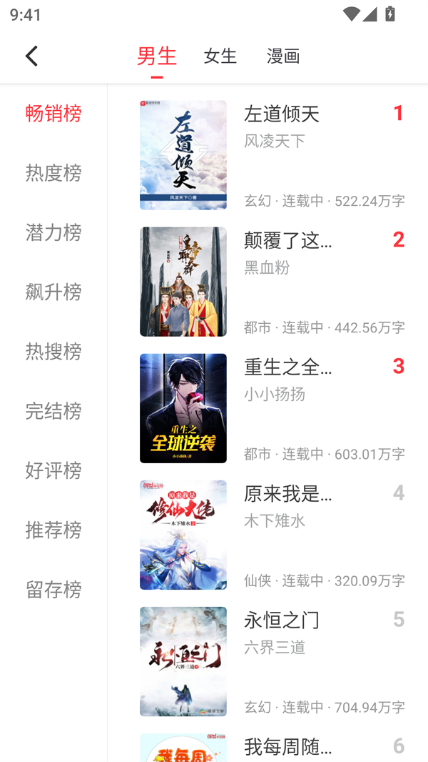 快搜阅读器app官网手机版