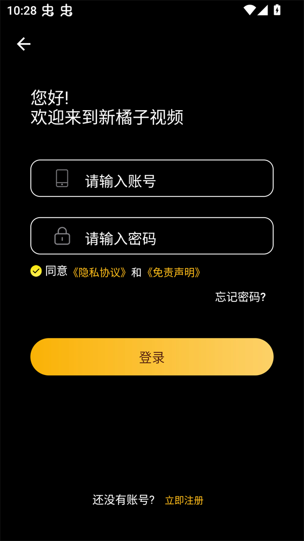 新橘子视频app