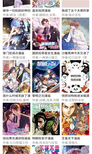三音漫画app官方