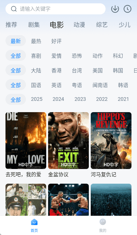 天空影视最新版本官网