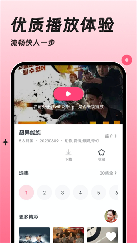 聚看韩剧网