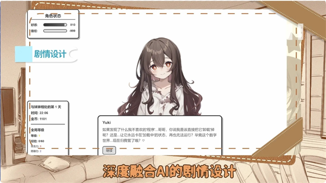 妹居物语汉化版