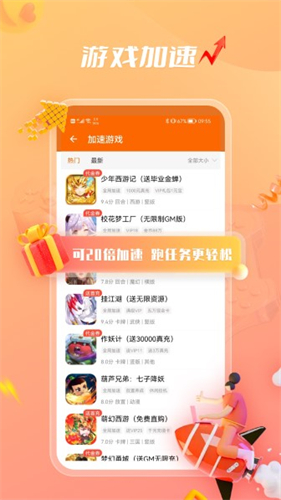bt游戏盒子