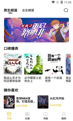 小呆阅读免费版