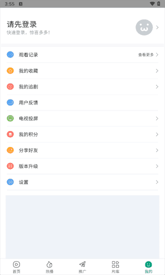 大成影院去广告版