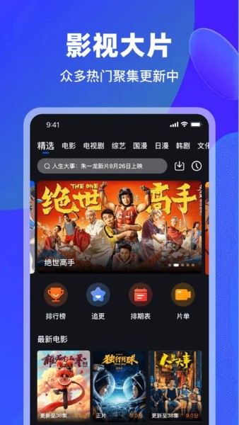 犀牛视频app