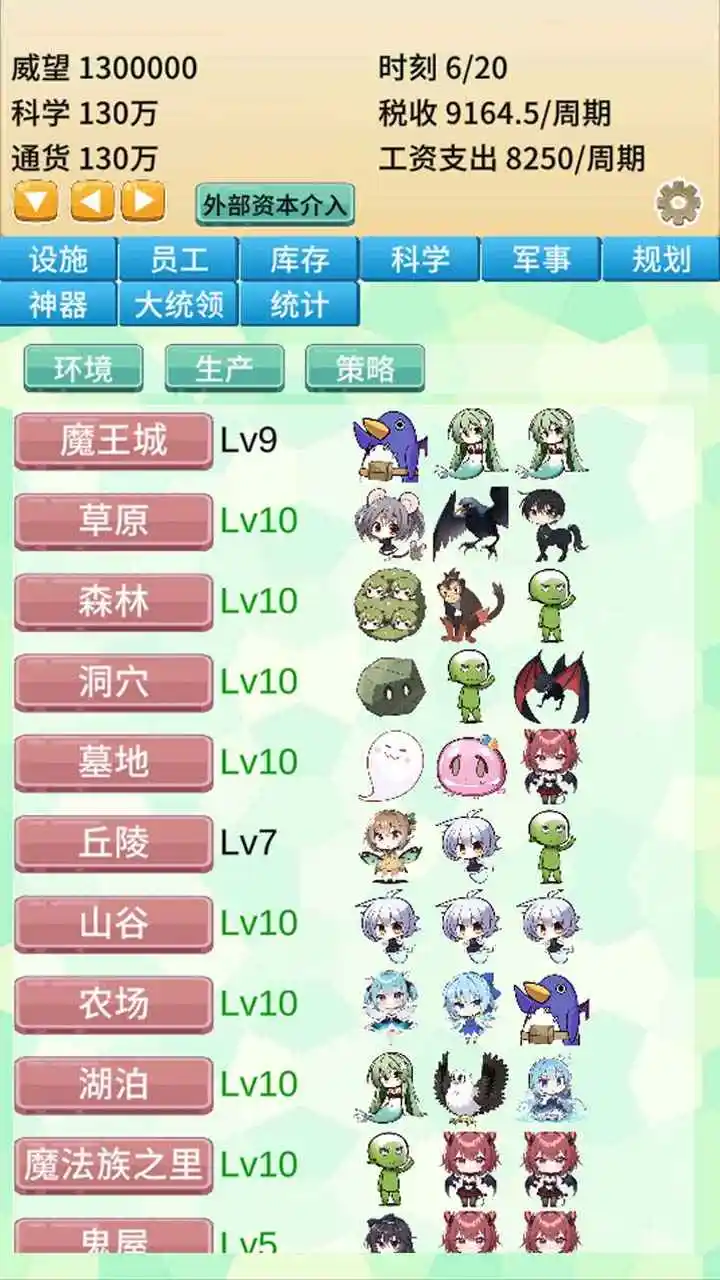 去魔王城上班内置菜单最新版本