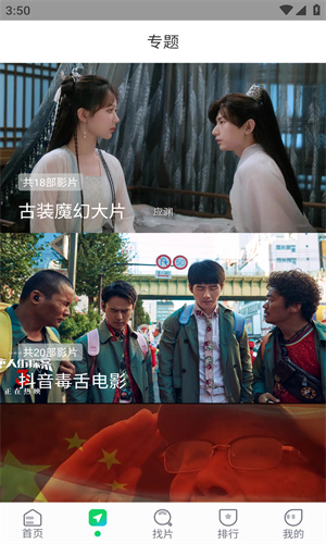 优选视频官方最新版