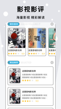 小柠檬追剧官方免费最新版本