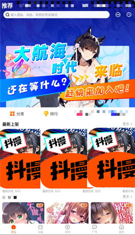 抖漫免费版