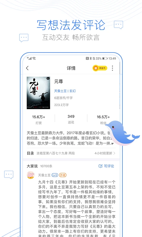 逐浪小说平台官网