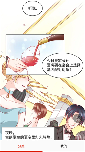 SS漫画官方版免费
