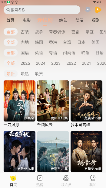 乐达影视app最新版本