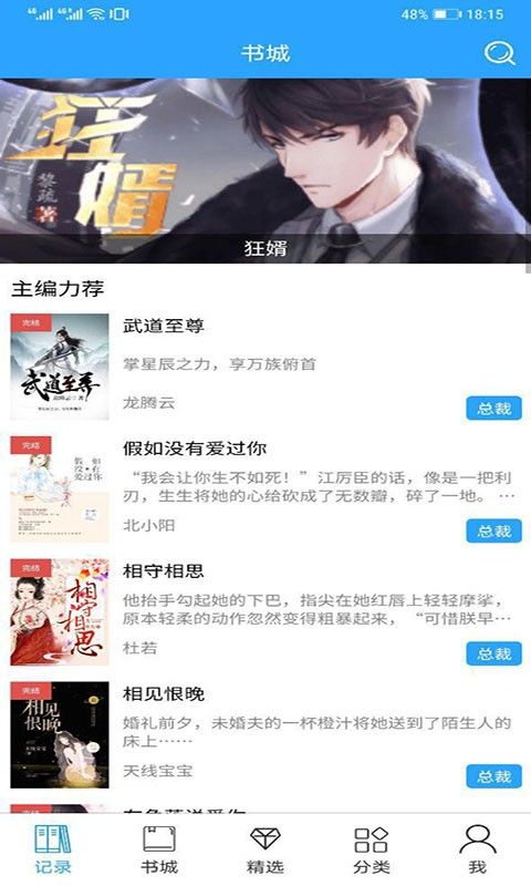 木子小说免费软件