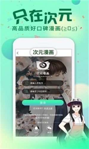 哈哈漫画app官方