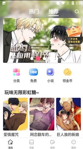 95漫画免费