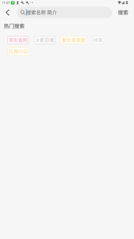 椰子影视电视盒子