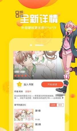土豪漫画免费漫画无广告