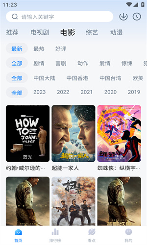飞鸟影视app