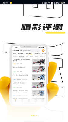 78动漫app官方正版
