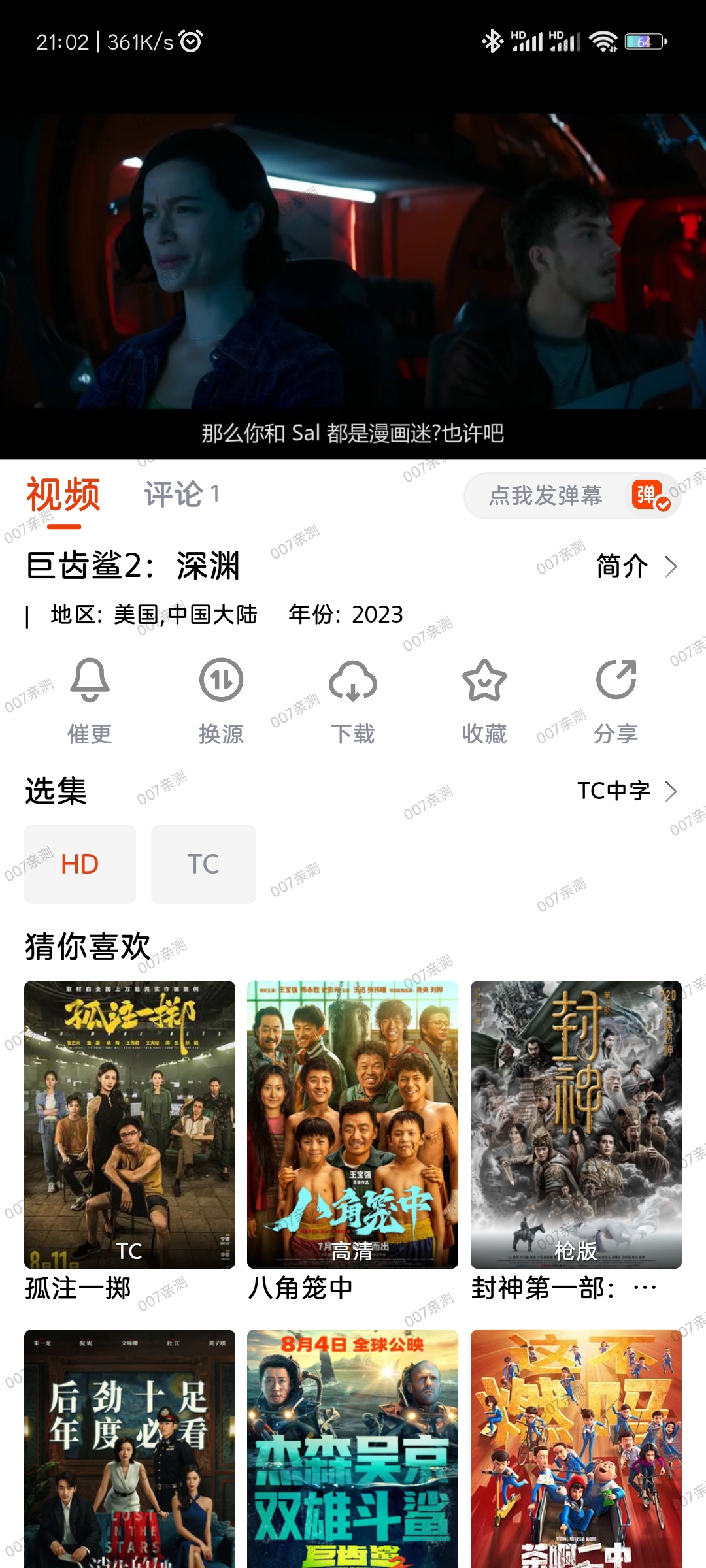 哇酷影视app官方